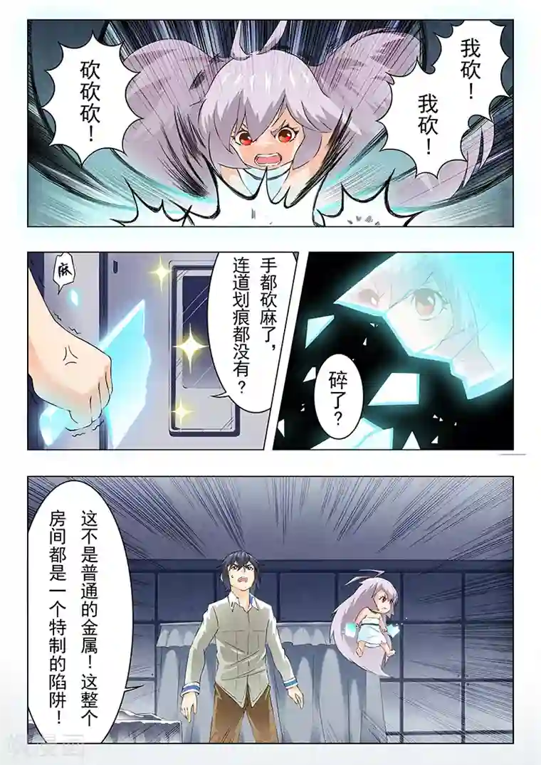 最后的召唤师第9话3 无尽的试炼