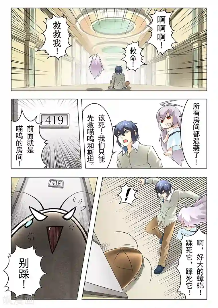 最后的召唤师第9话3 无尽的试炼