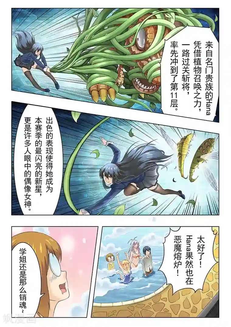 最后的召唤师第9话3 无尽的试炼