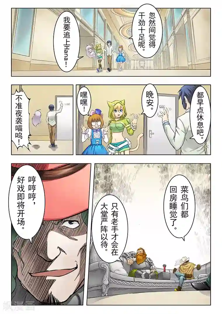 最后的召唤师第9话3 无尽的试炼