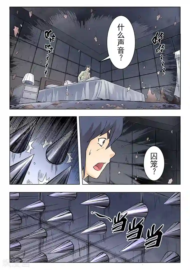 最后的召唤师第9话3 无尽的试炼