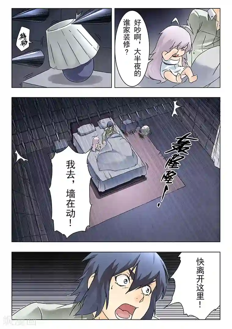 最后的召唤师第9话3 无尽的试炼