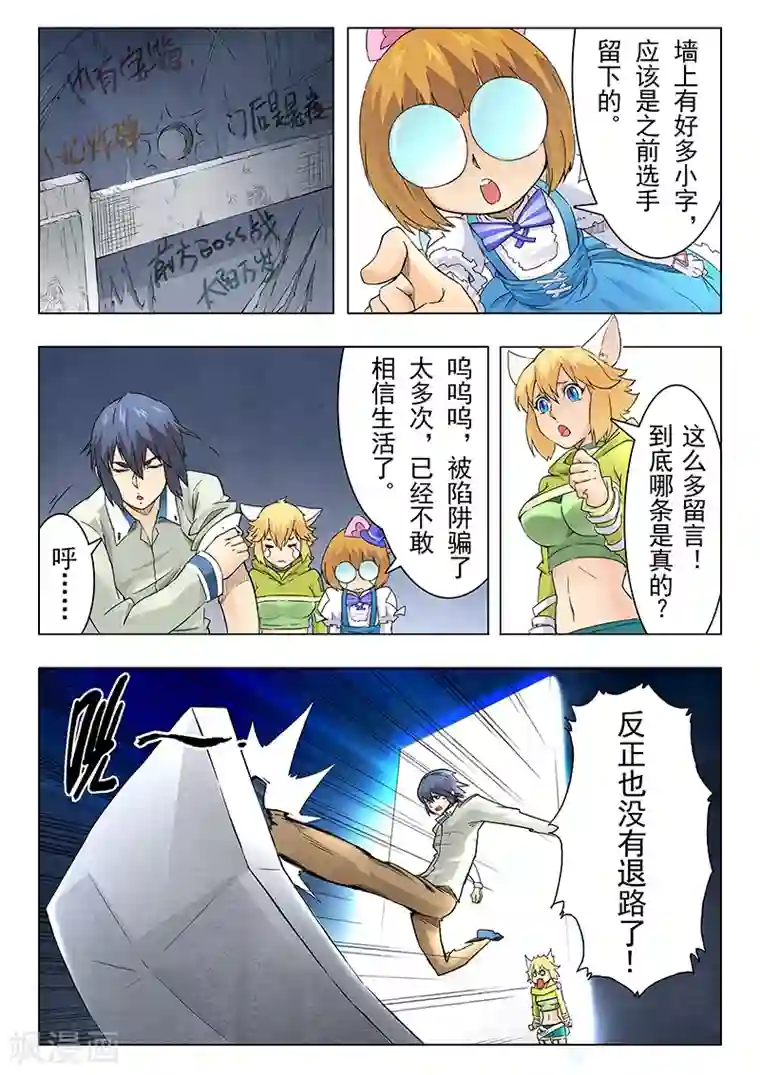 最后的召唤师第9话4 无尽的试炼