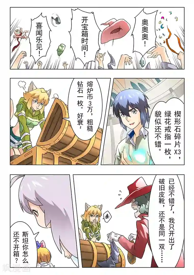 最后的召唤师第9话4 无尽的试炼