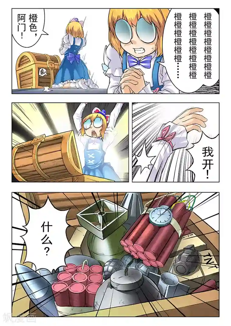 最后的召唤师第9话4 无尽的试炼