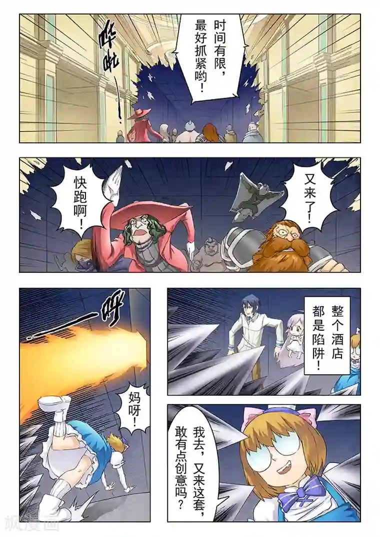 最后的召唤师第9话4 无尽的试炼