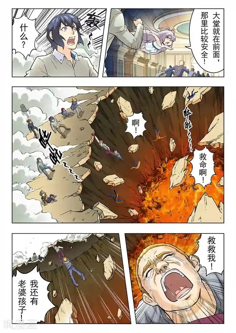 最后的召唤师第9话4 无尽的试炼