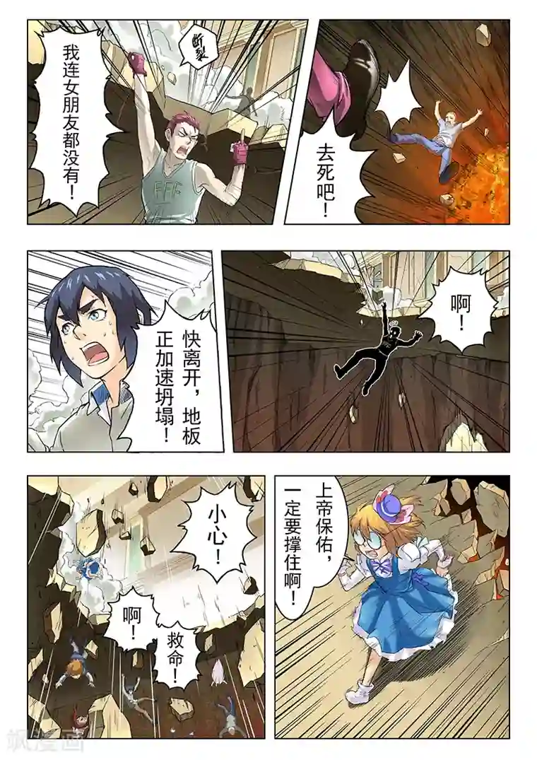 最后的召唤师第9话4 无尽的试炼