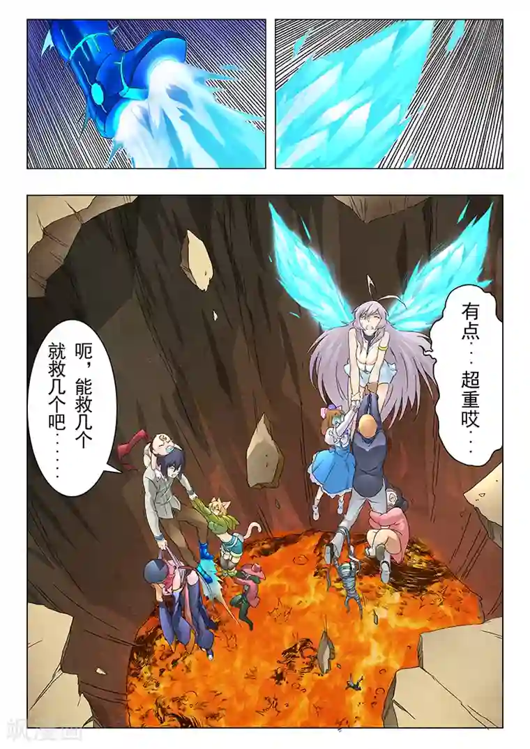 最后的召唤师第9话4 无尽的试炼