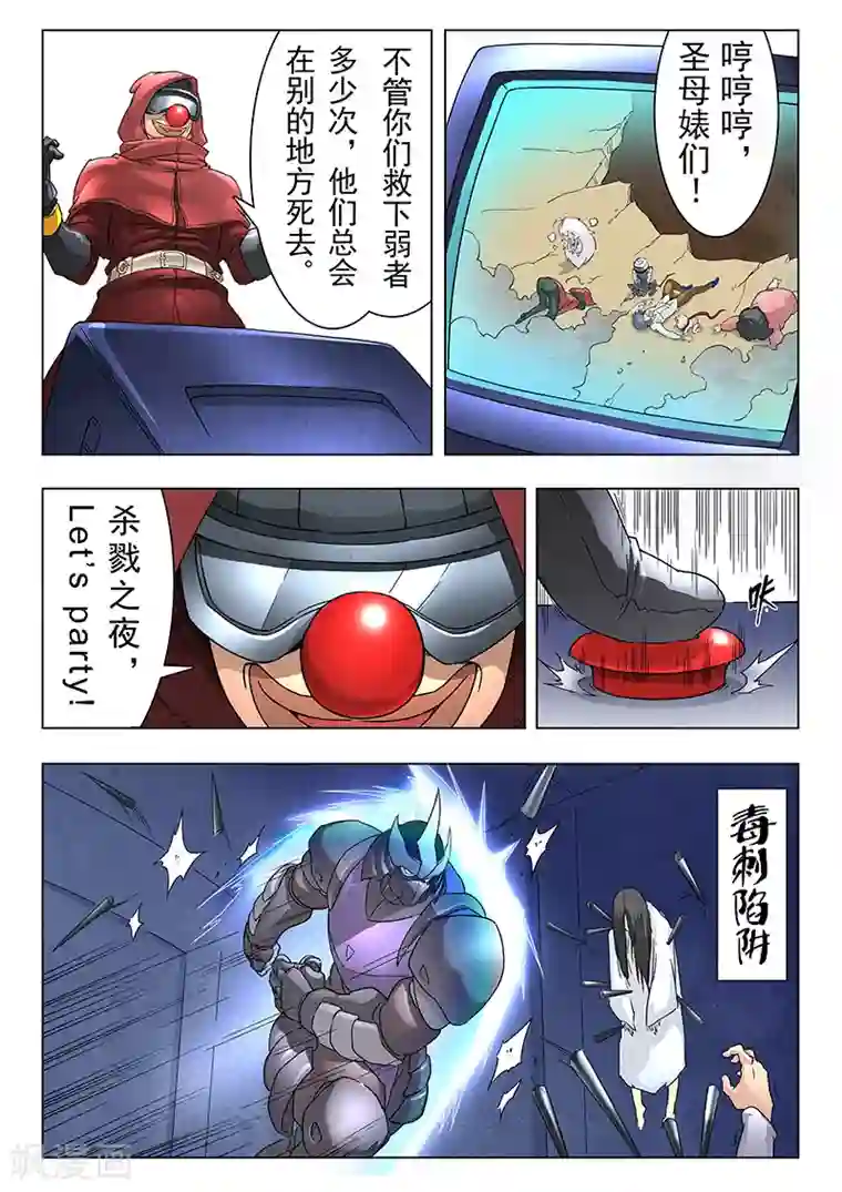 最后的召唤师第9话4 无尽的试炼