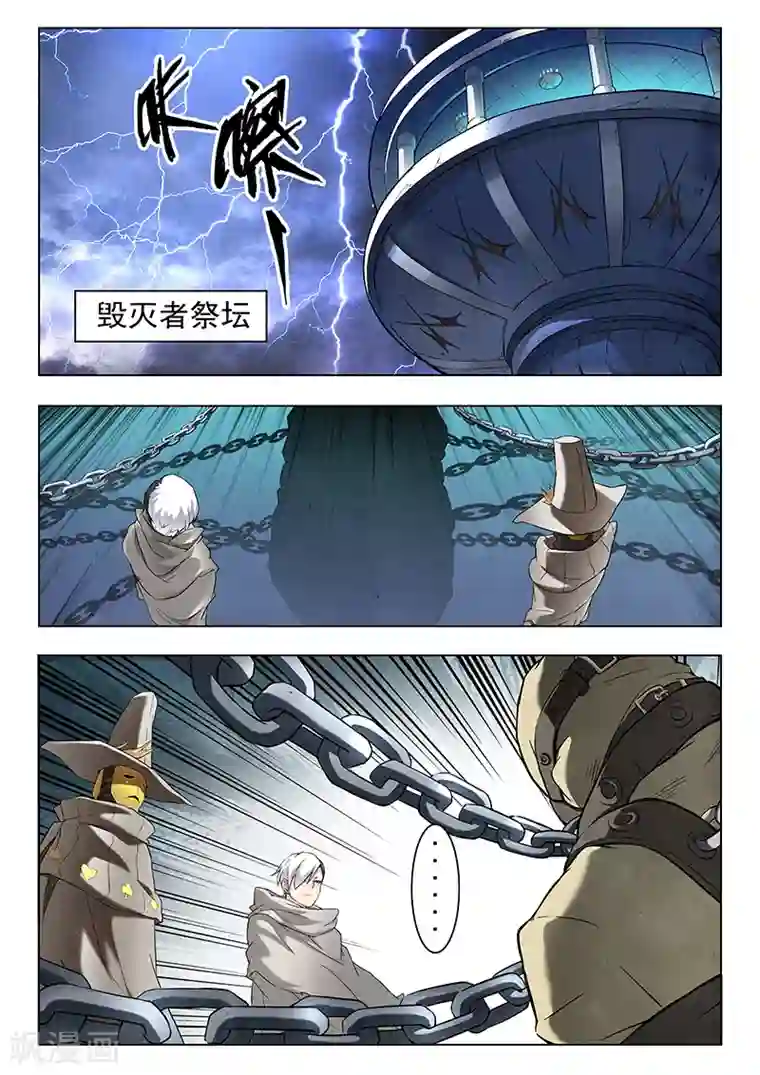 最后的召唤师第9话5 无尽的试炼