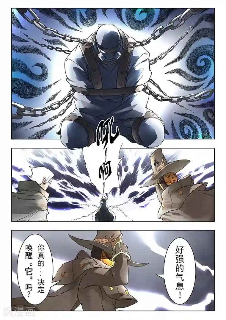 最后的召唤师第9话5 无尽的试炼