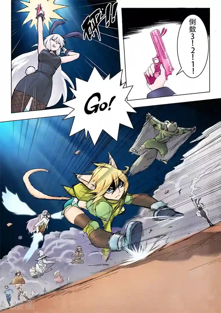 最后的召唤师第9话5 无尽的试炼