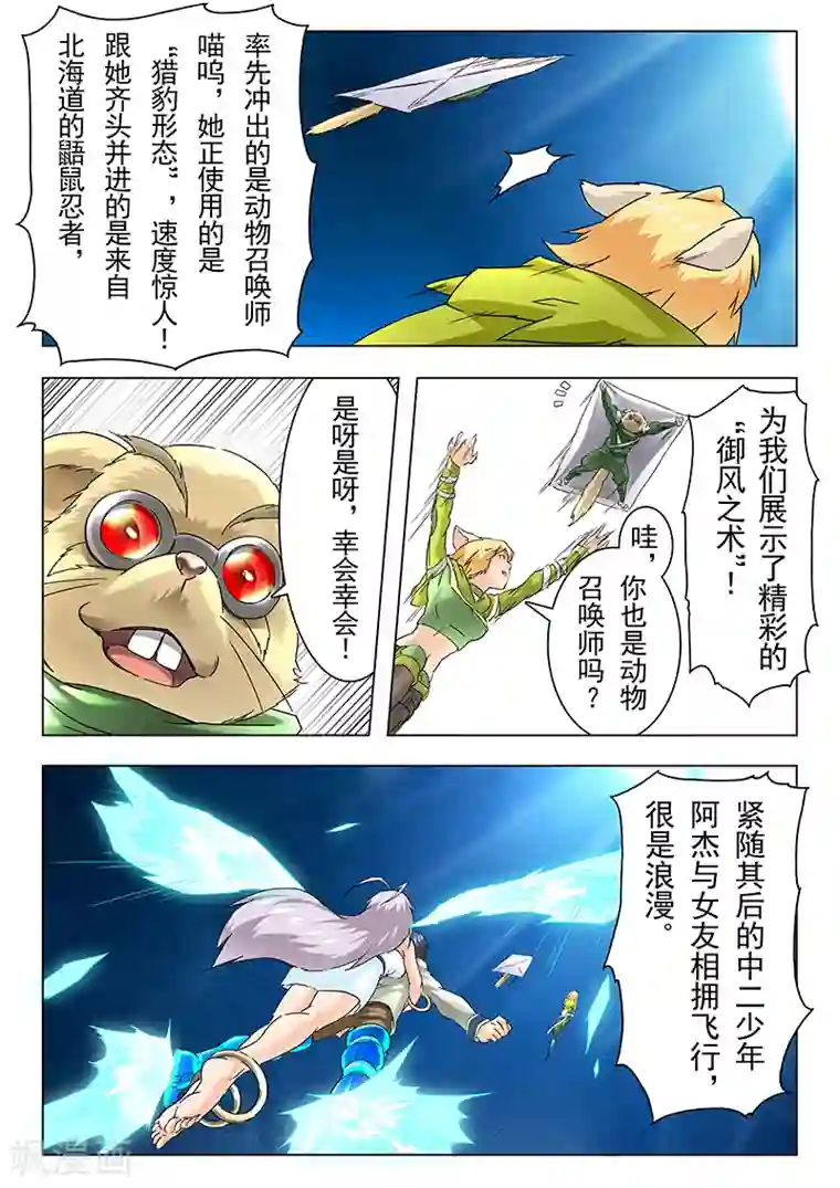 最后的召唤师第9话5 无尽的试炼