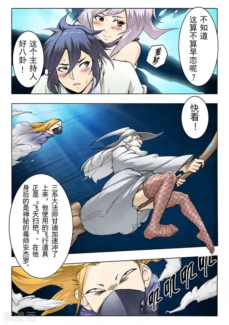 最后的召唤师第9话5 无尽的试炼