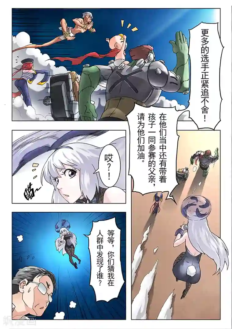 最后的召唤师第9话5 无尽的试炼