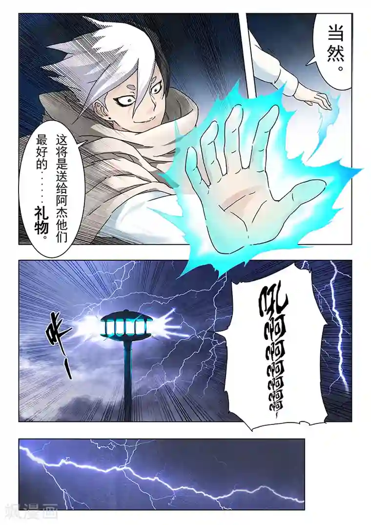 最后的召唤师第9话5 无尽的试炼