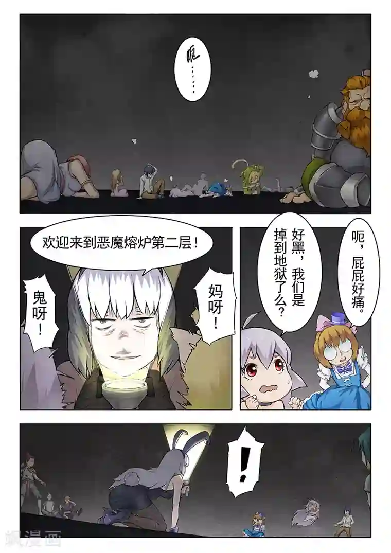 最后的召唤师第9话5 无尽的试炼