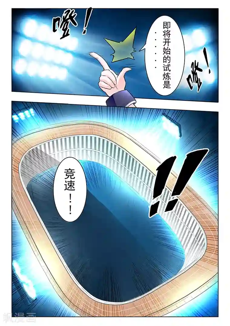 最后的召唤师第9话5 无尽的试炼