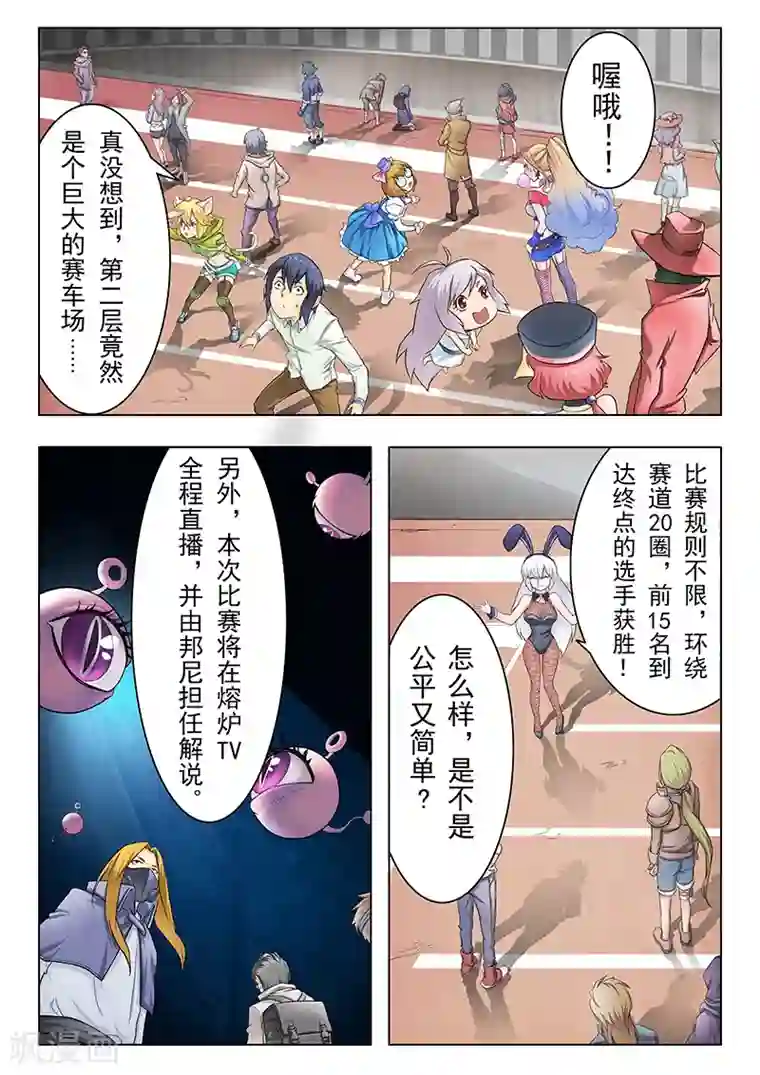 最后的召唤师第9话5 无尽的试炼