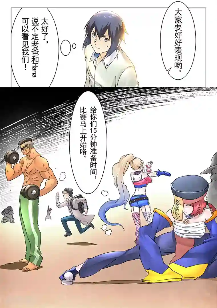 最后的召唤师第9话5 无尽的试炼