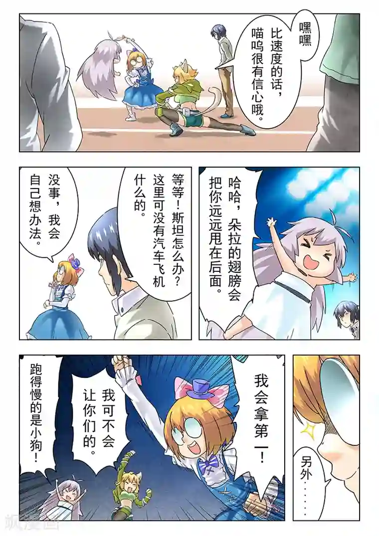 最后的召唤师第9话5 无尽的试炼