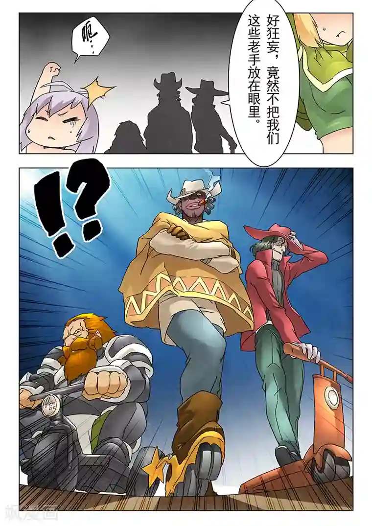 最后的召唤师第9话5 无尽的试炼