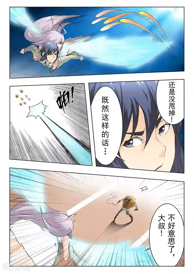 最后的召唤师第9话6 无尽的试炼