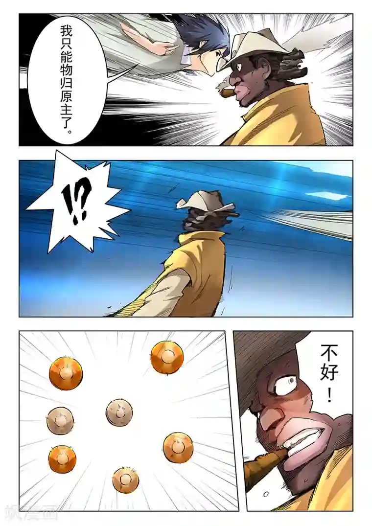 最后的召唤师第9话6 无尽的试炼