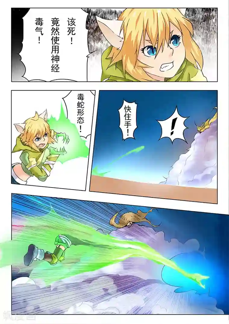 最后的召唤师第9话6 无尽的试炼