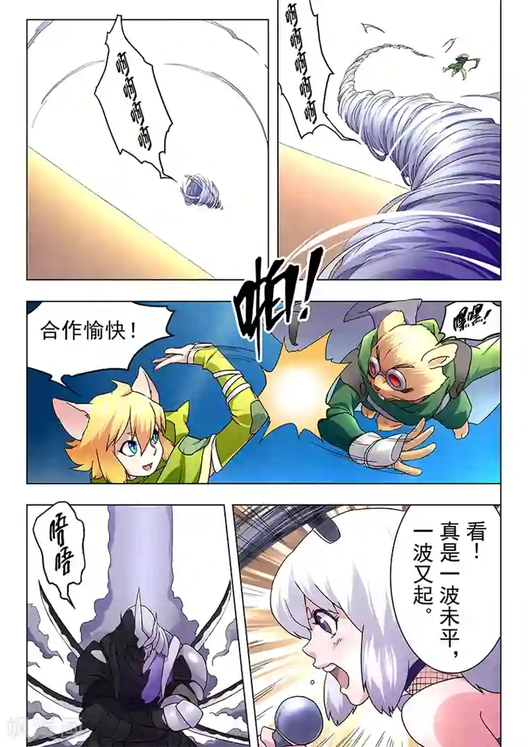 最后的召唤师第9话6 无尽的试炼