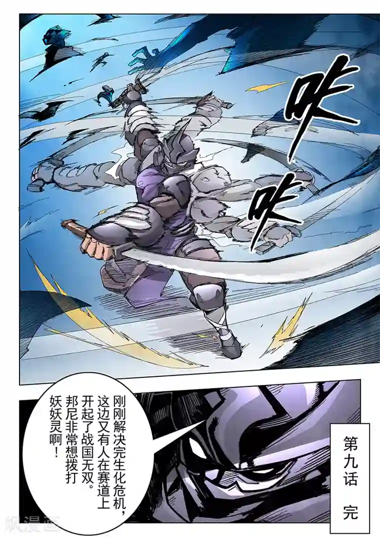最后的召唤师第9话6 无尽的试炼
