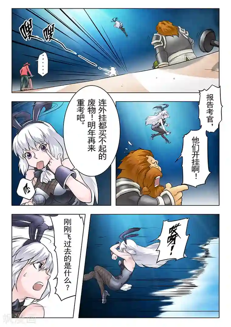 最后的召唤师第9话6 无尽的试炼