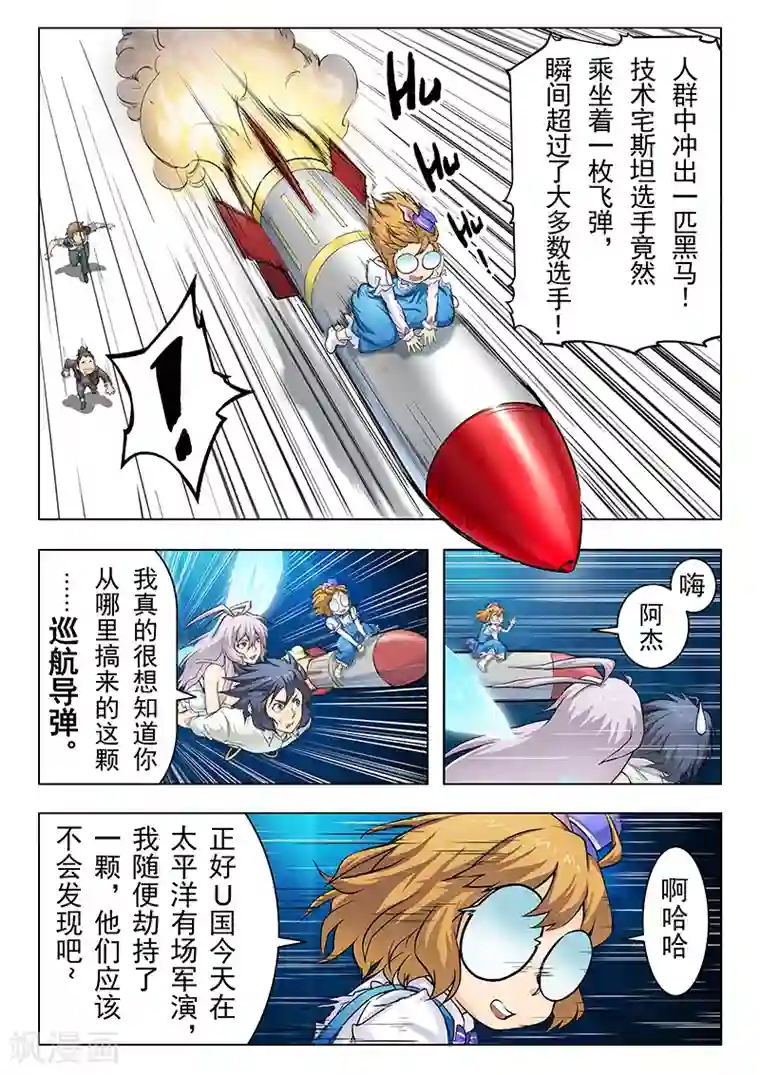 最后的召唤师第9话6 无尽的试炼