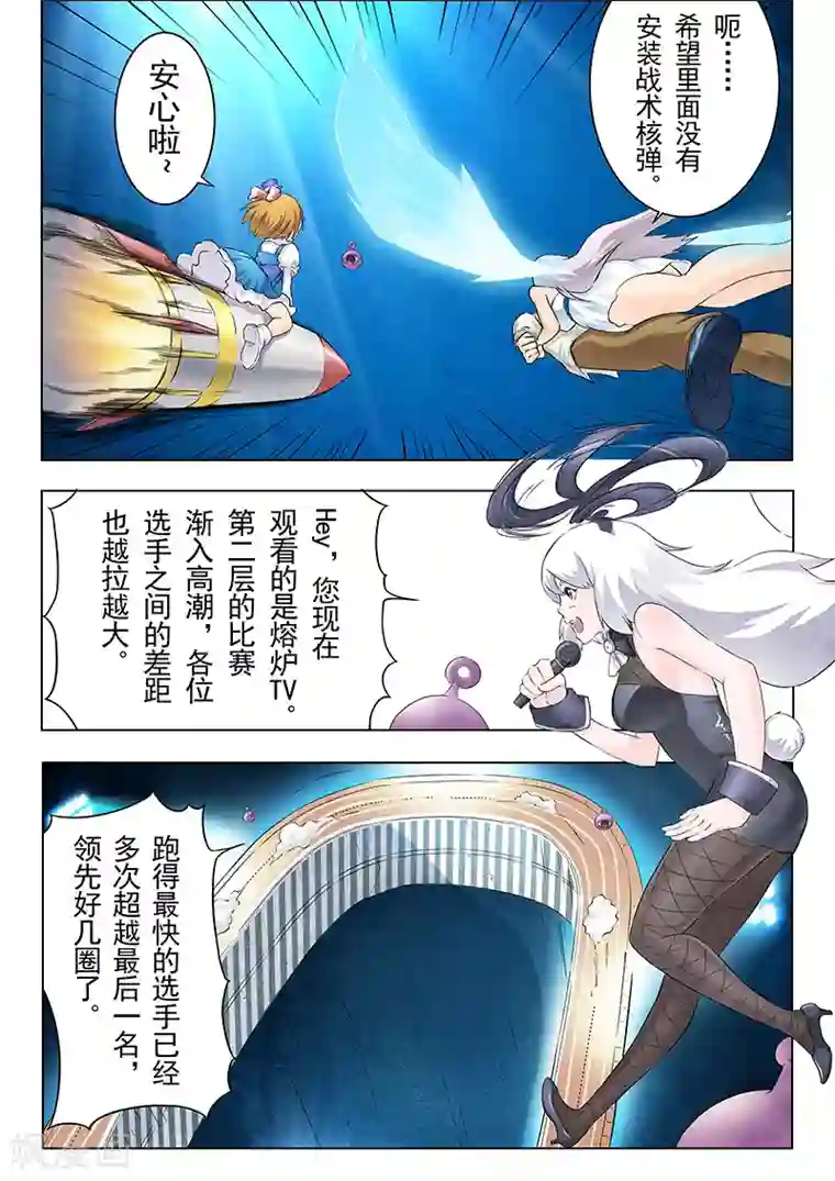 最后的召唤师第9话6 无尽的试炼