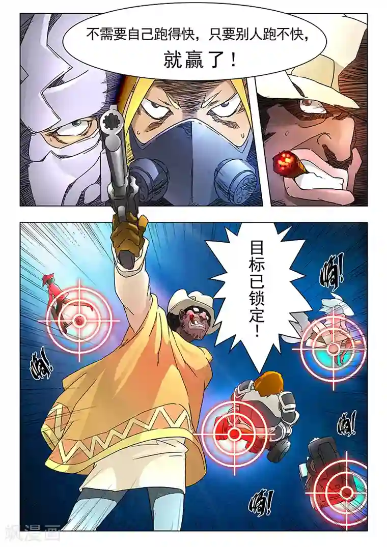 最后的召唤师第9话6 无尽的试炼