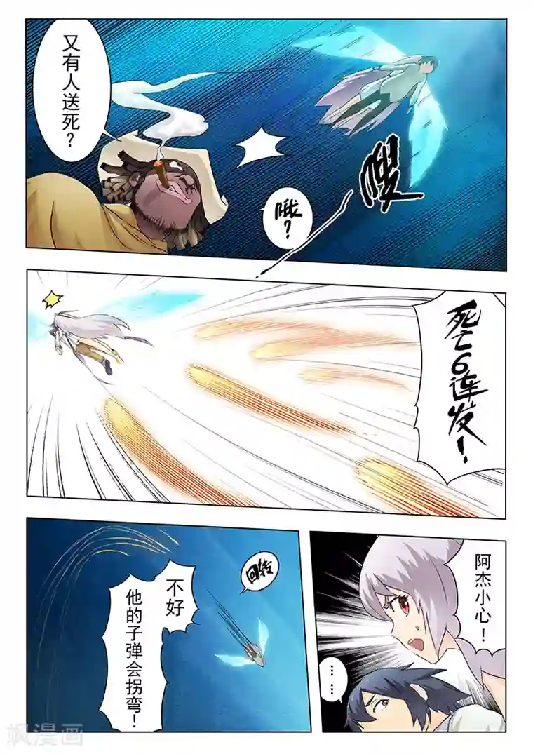 最后的召唤师第9话6 无尽的试炼