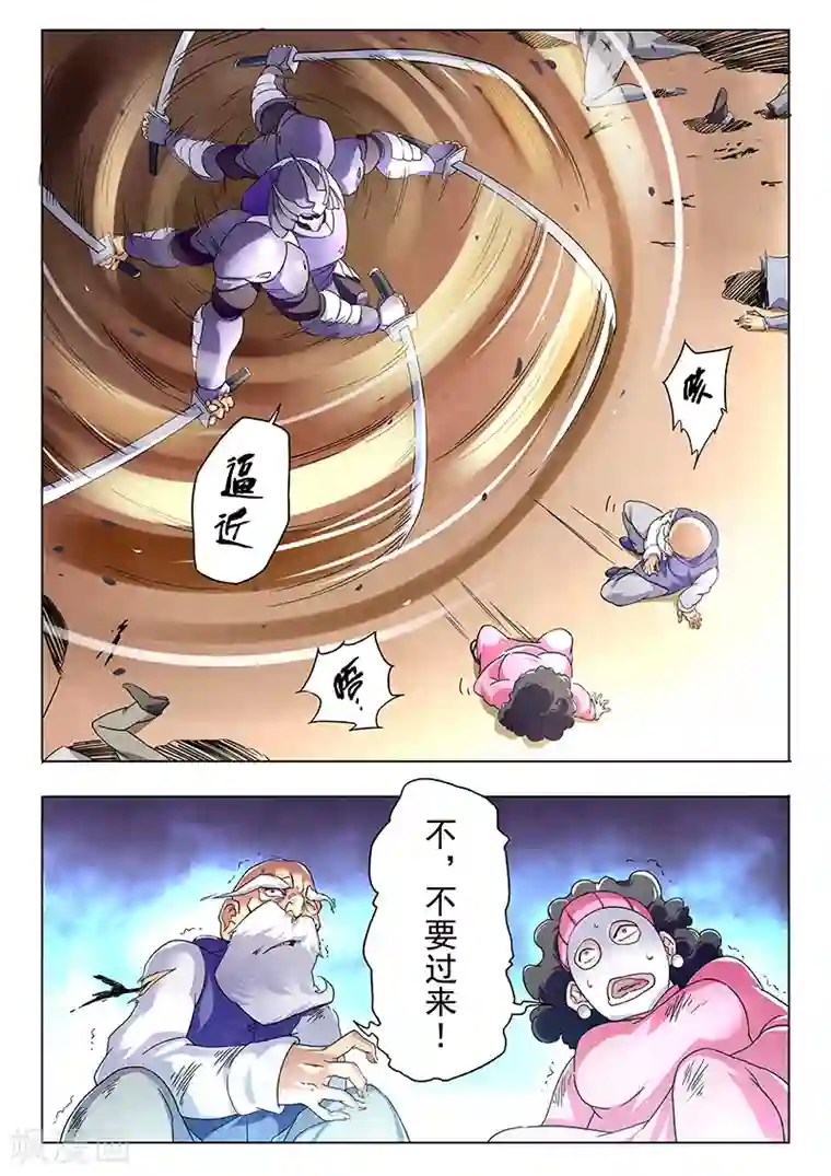 最后的召唤师第10话1 荒野猎人