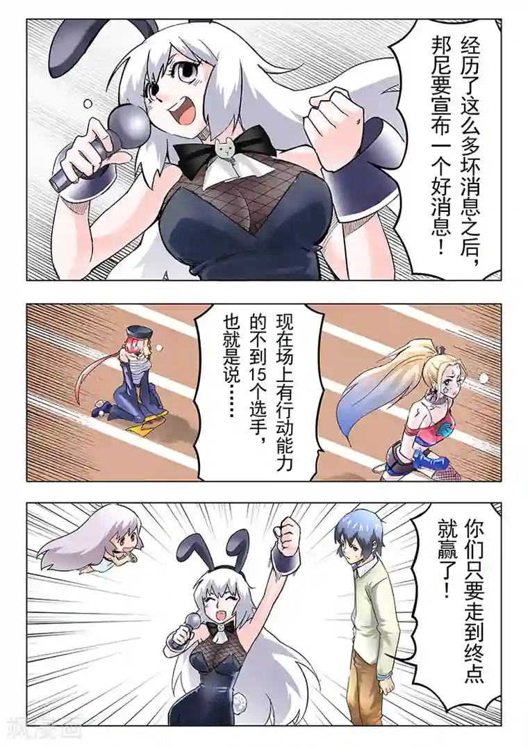 最后的召唤师第10话1 荒野猎人