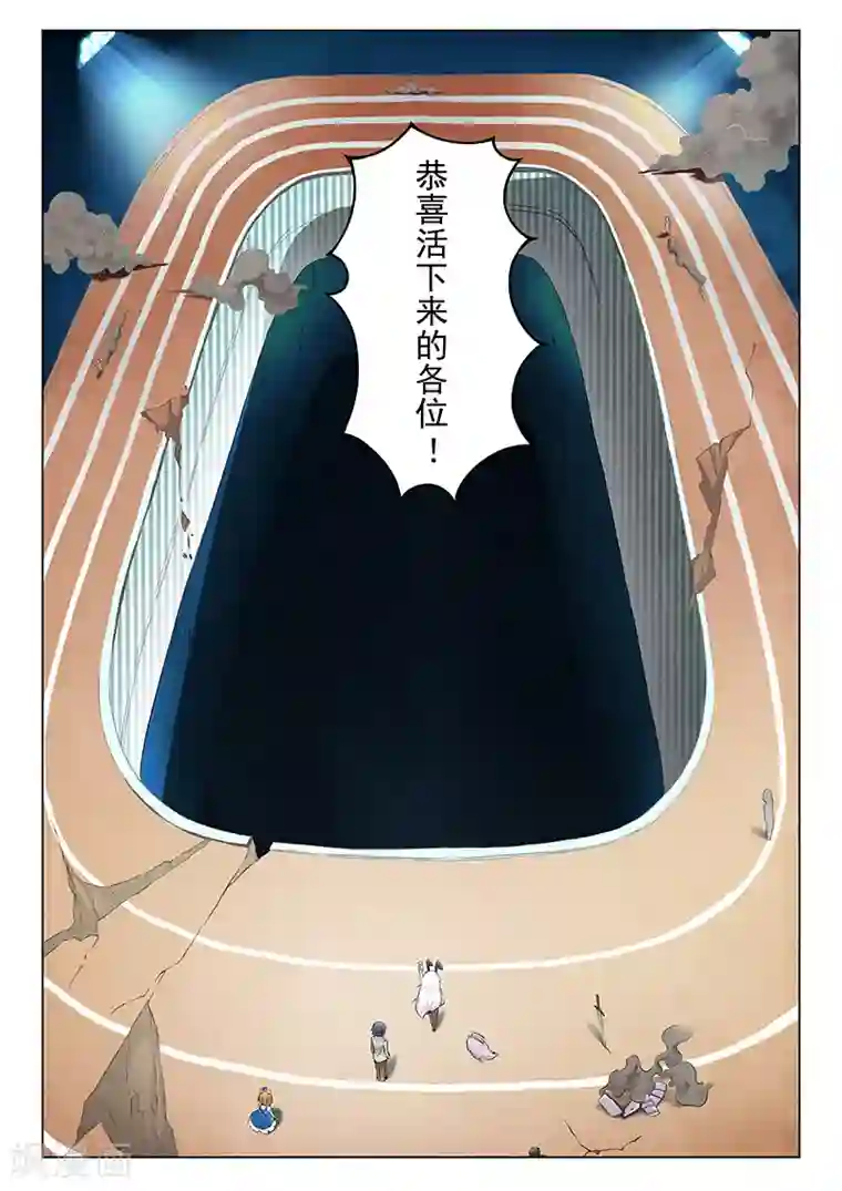 最后的召唤师第10话1 荒野猎人