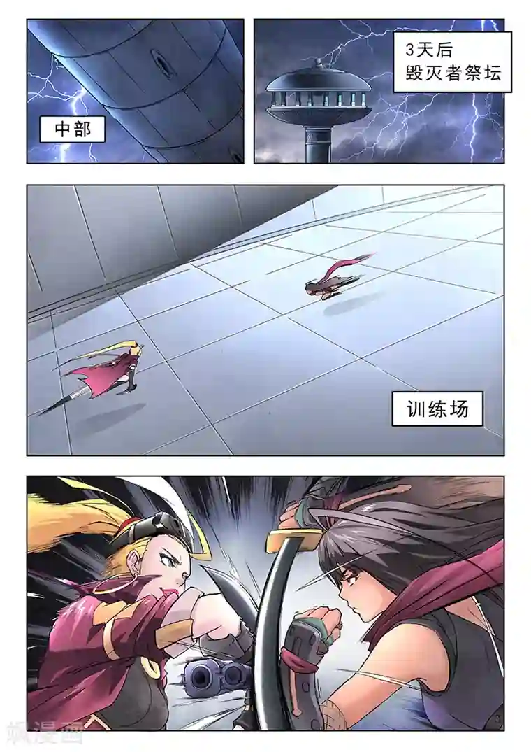 最后的召唤师第10话1 荒野猎人