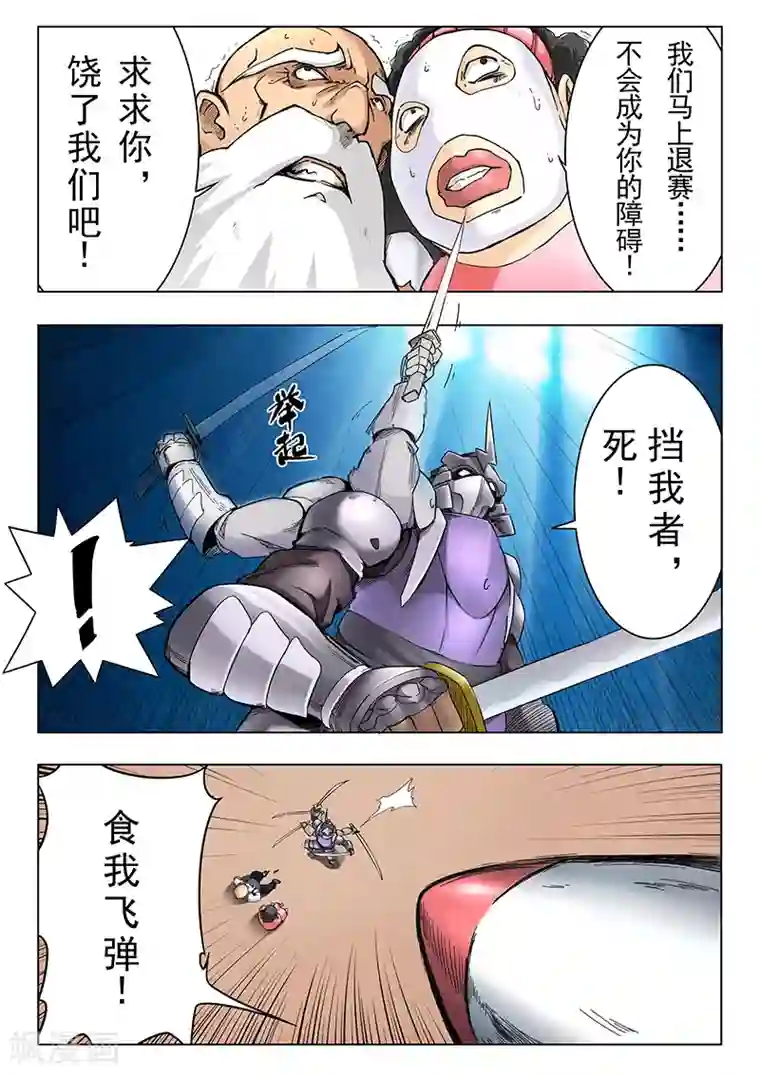 最后的召唤师第10话1 荒野猎人