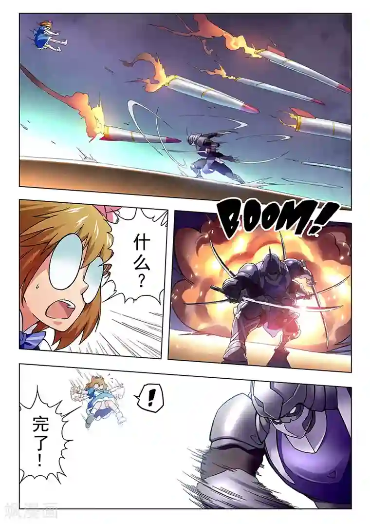 最后的召唤师第10话1 荒野猎人