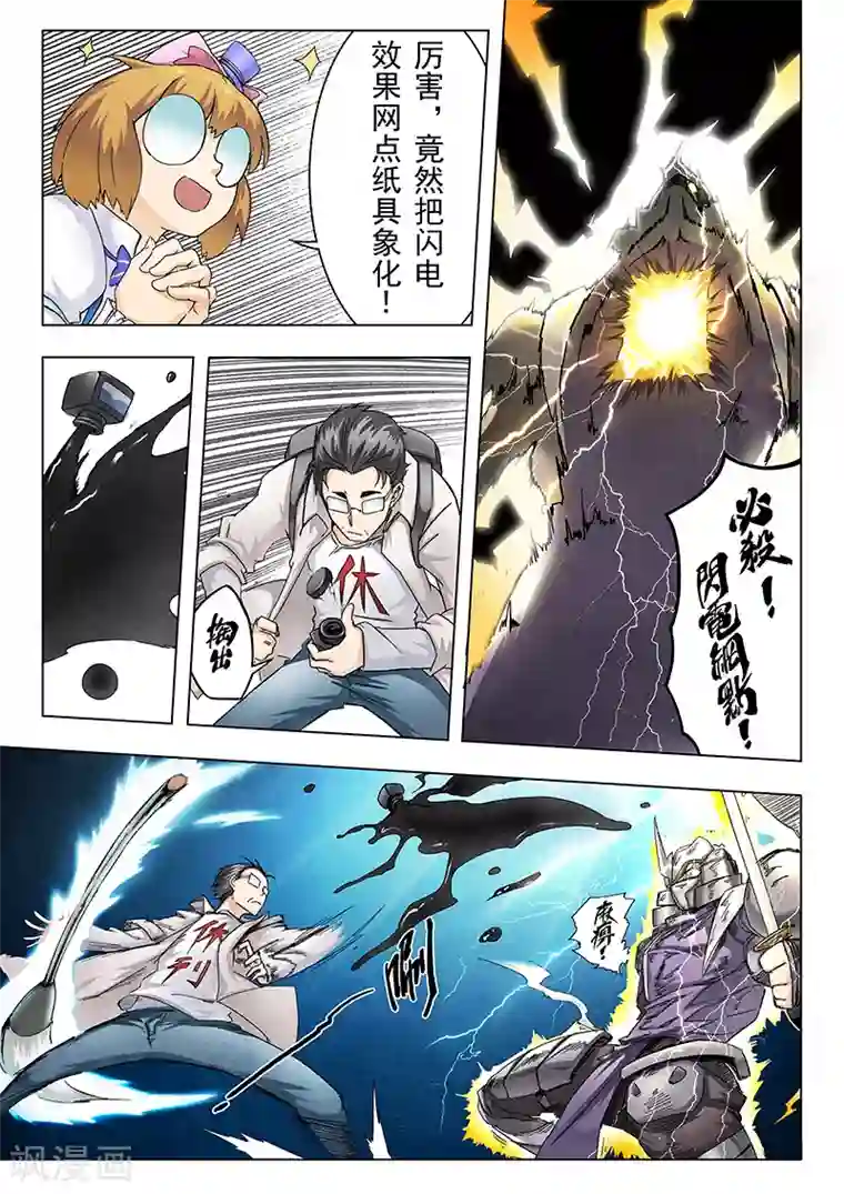 最后的召唤师第10话1 荒野猎人