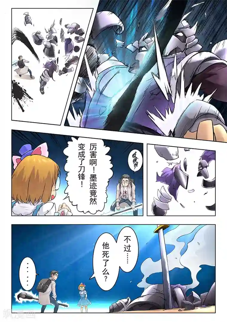 最后的召唤师第10话1 荒野猎人