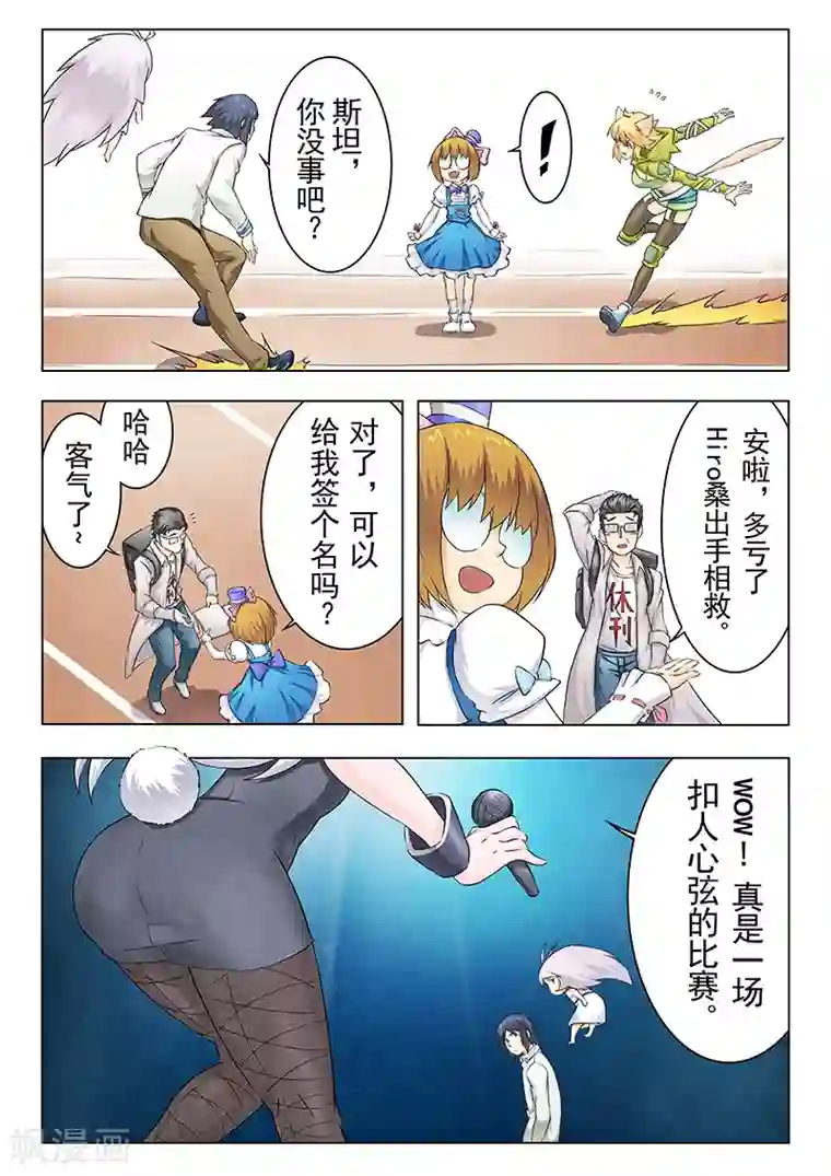 最后的召唤师第10话1 荒野猎人