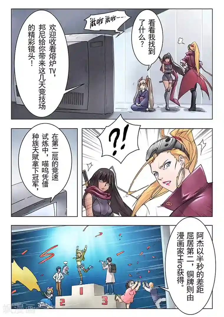 最后的召唤师第10话2 荒野猎人