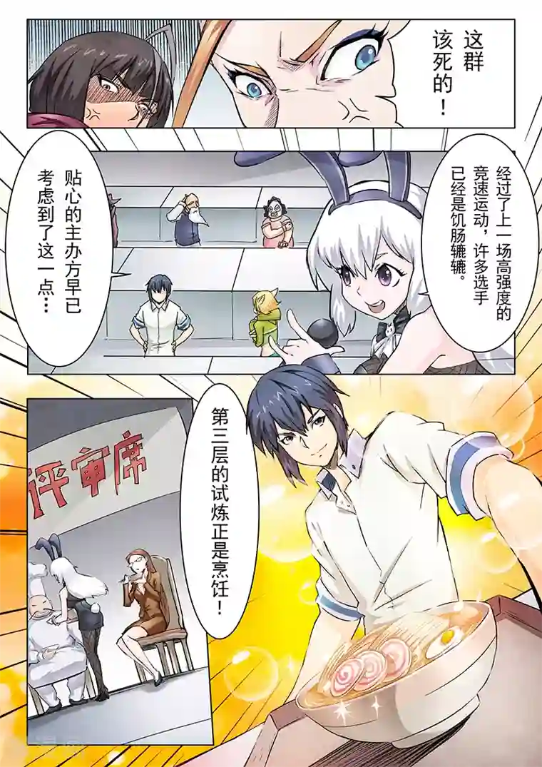 最后的召唤师第10话2 荒野猎人