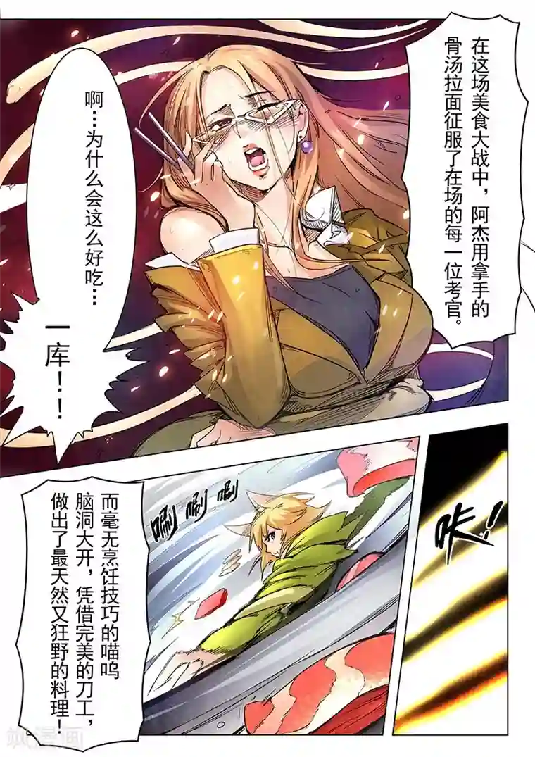 最后的召唤师第10话2 荒野猎人