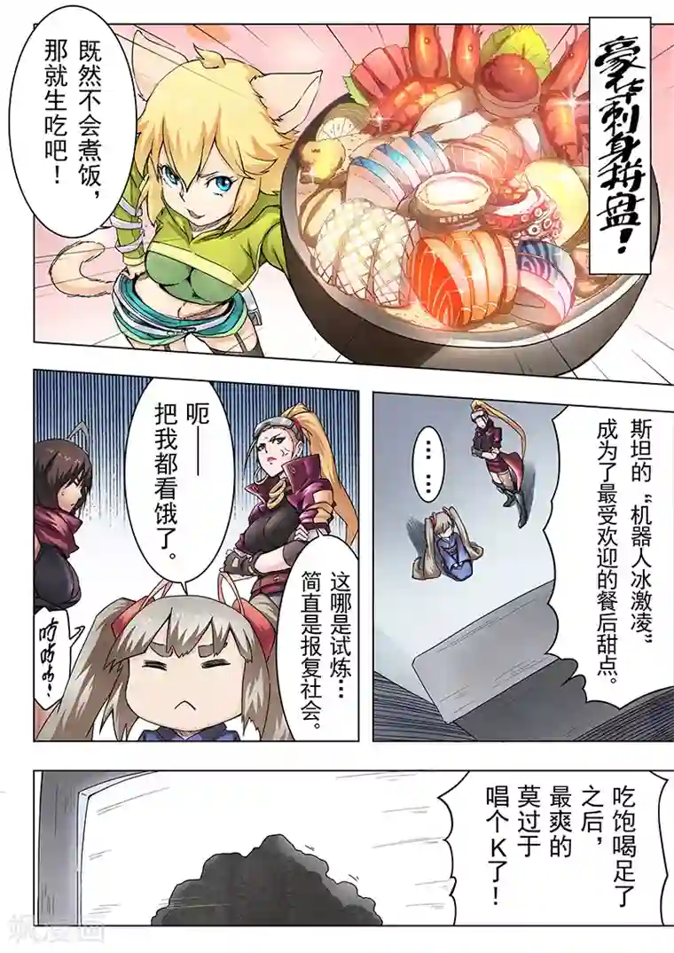 最后的召唤师第10话2 荒野猎人